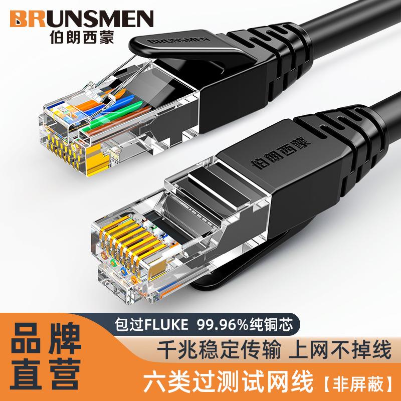 六类千兆工程网线rj45无氧铜成品网线 6类非屏蔽电脑宽带网络跳线