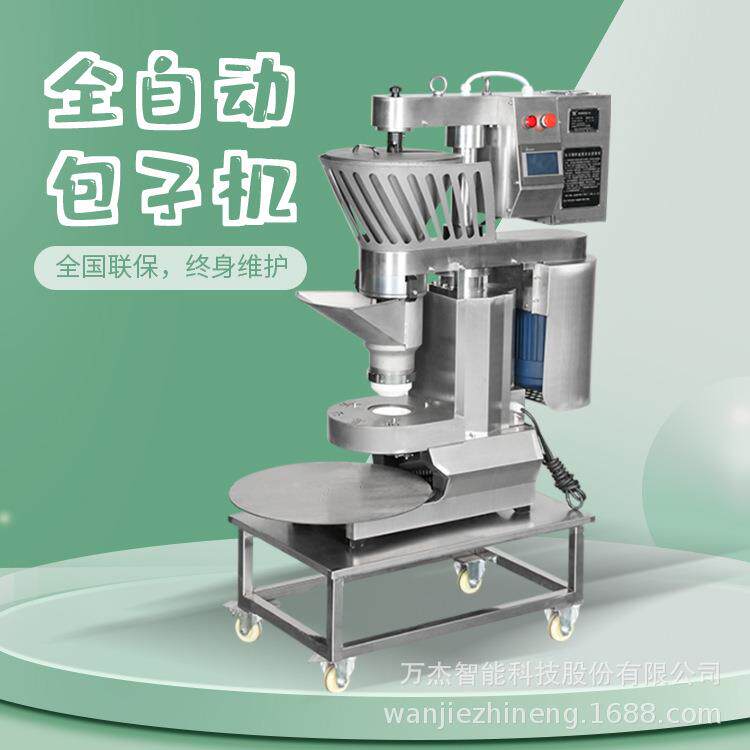 万杰智能全自动商用包子机菜肉豆沙包小笼包灌汤包子制作工厂食堂