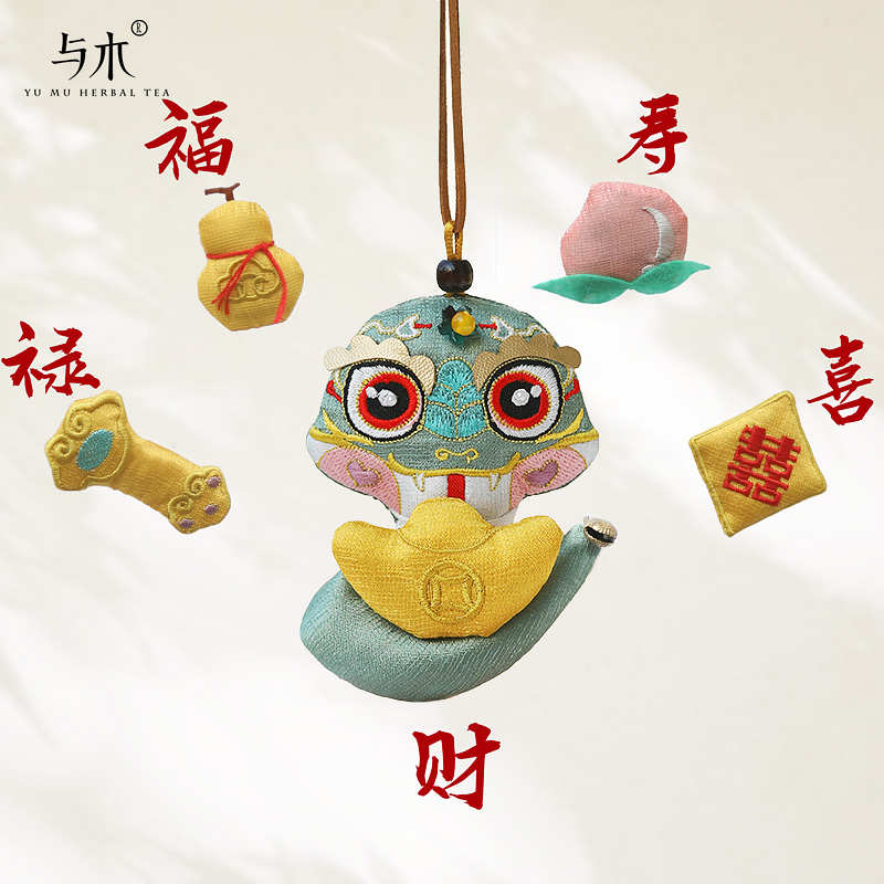 与木 原创端午节灵蛇香囊 小挂偶蛇年香包刺绣玩偶挂件手工平安符