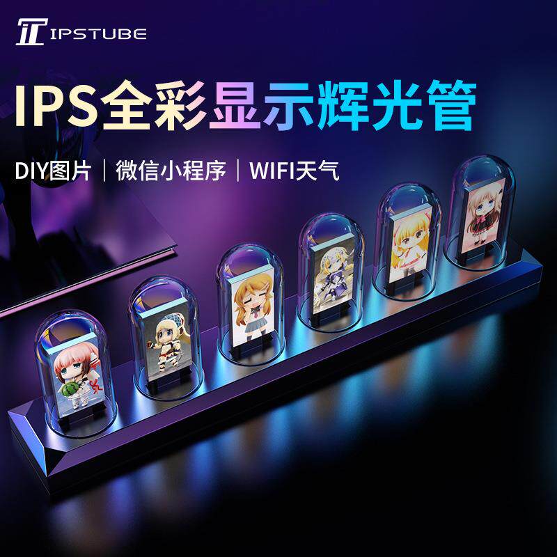 Ipstube拟辉光管时钟电脑RGB桌面时钟摆件命运石之门赛博朋克