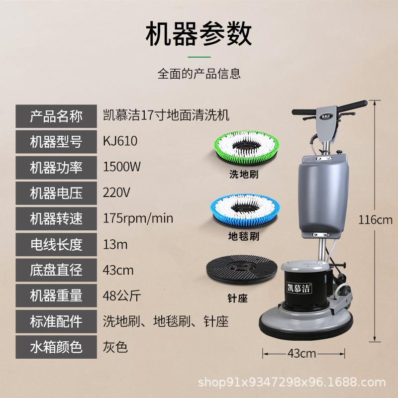 凯慕洁刷地机手推式洗地机酒店地毯地面清洗机大理石抛光打蜡机