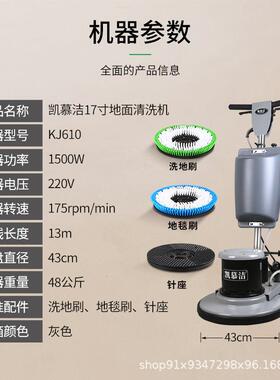 凯慕洁刷地机手推式洗地机酒店地毯地面清洗机大理石抛光打蜡机