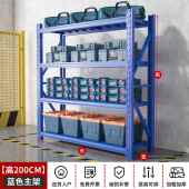 储落地加厚仓库超市多层铁架子置多功能货架展示架仓储重型架物物
