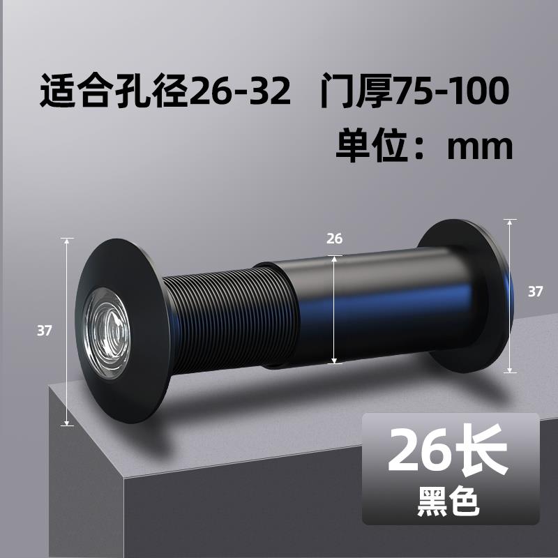 高清防盗猫眼门镜防撬金属入户门门铃家用阻燃多功能防撞堵孔通用