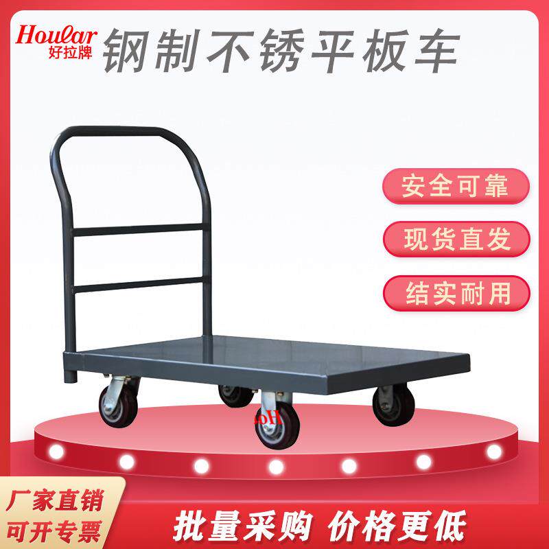 YF246钢制手推车特惠钢铁制XF672重型钢平板车重型钢平板手推车
