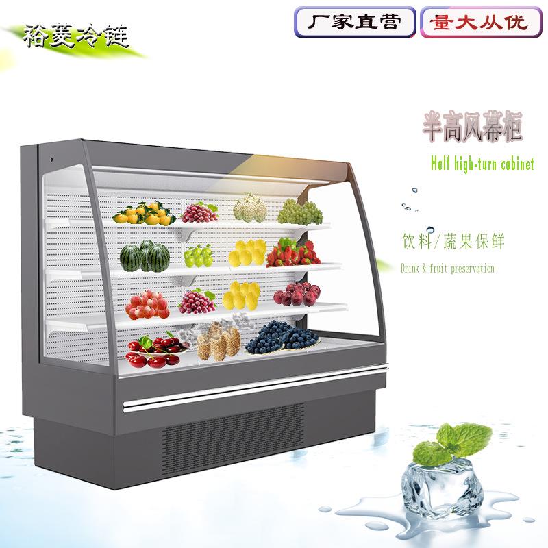 超市风幕柜水果保鲜柜半高风幕柜蔬菜食品水果冷藏保鲜展示