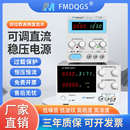 充电电源飞马源电镀稳压电源电机实验直流维修手机可调高精度数显