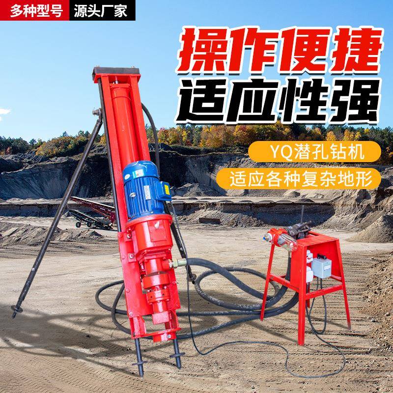 露天钻孔爆破矿山潜孔钻机边坡支护加固横向钻机小蜜蜂螺旋钻机