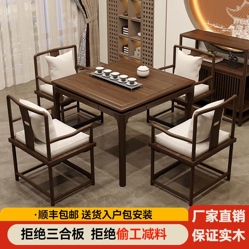 榆木八仙桌带抽屉餐桌椅棋室茶馆打牌桌新中式茶桌掼蛋专用四方桌
