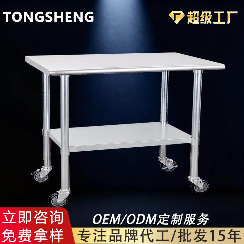 跨境不锈钢移动美式工作台圆弧台面带轮子操作台工作桌打荷台