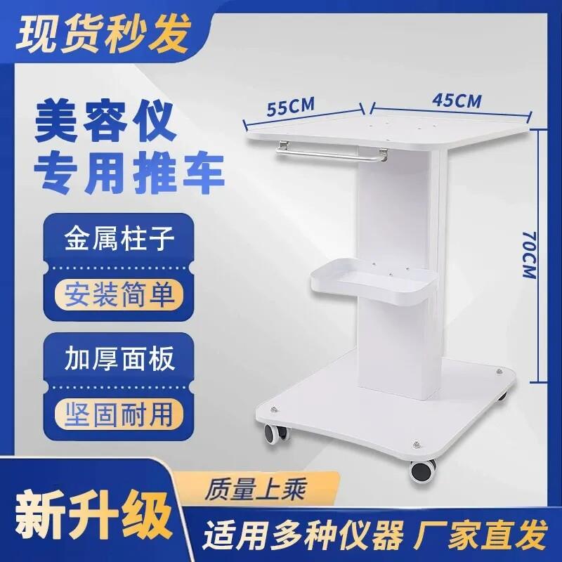 美容仪器小推车移动架子工具车底座置物架大台面带拉手美容院专用