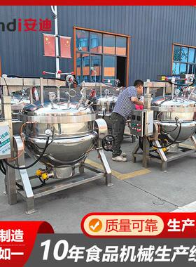 工业级温压蒸煮设备304不锈钢材质密闭效提取压锅