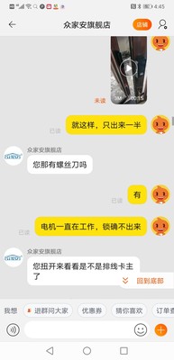 众家安玻璃门免开孔办公室指纹锁怎么样？听说多人被坑说法有依据吗？