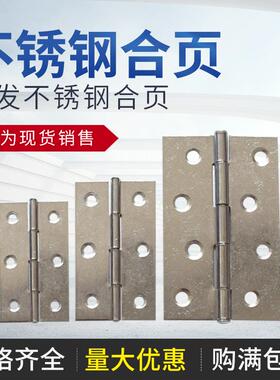 304/201不锈钢铰炼平开小铰炼主机壳木盒柜门铰炼1寸1.5寸2寸3寸4