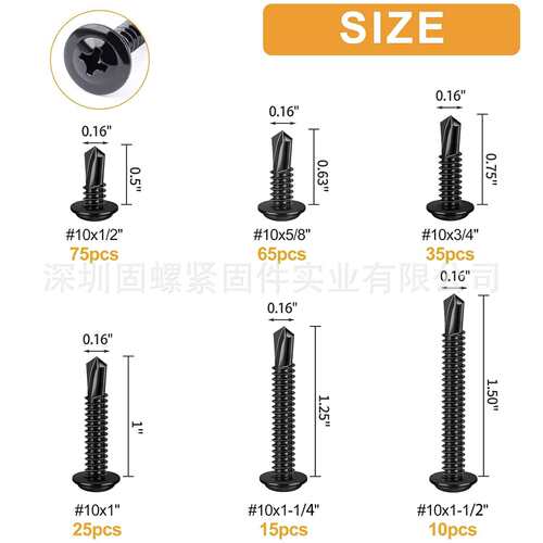 跨境225CS 黑色不钢大扁头P钻尾螺丝头华司锈自圆攻钉KCU燕尾钉套