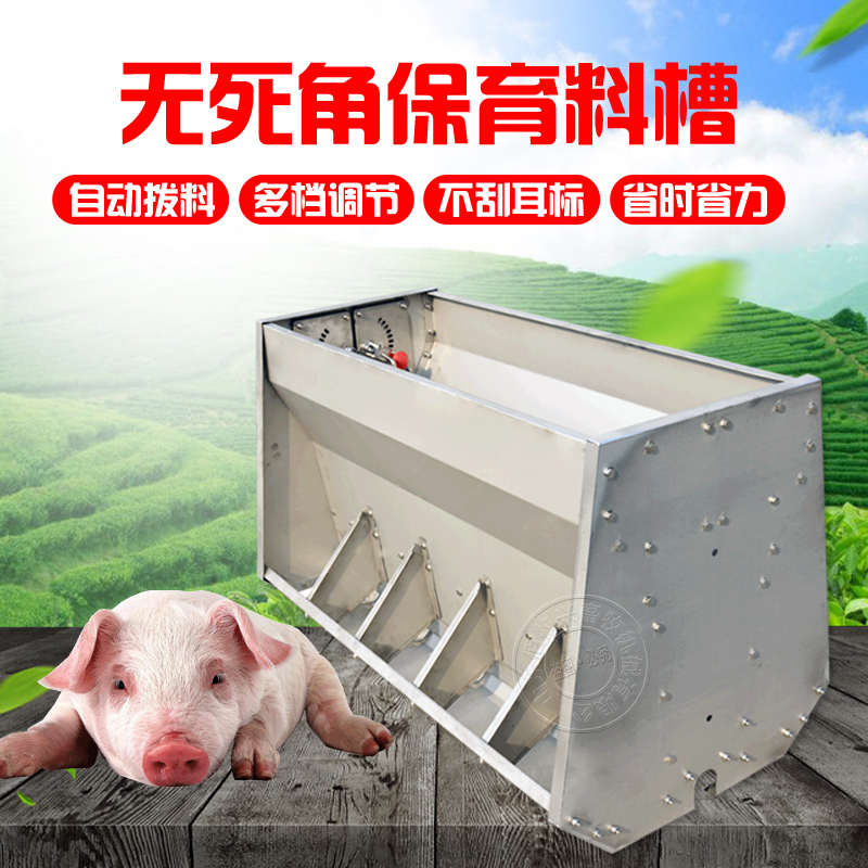 自动料槽母猪食槽不锈钢单面双面可调节款猪用保育喂料器养猪设备