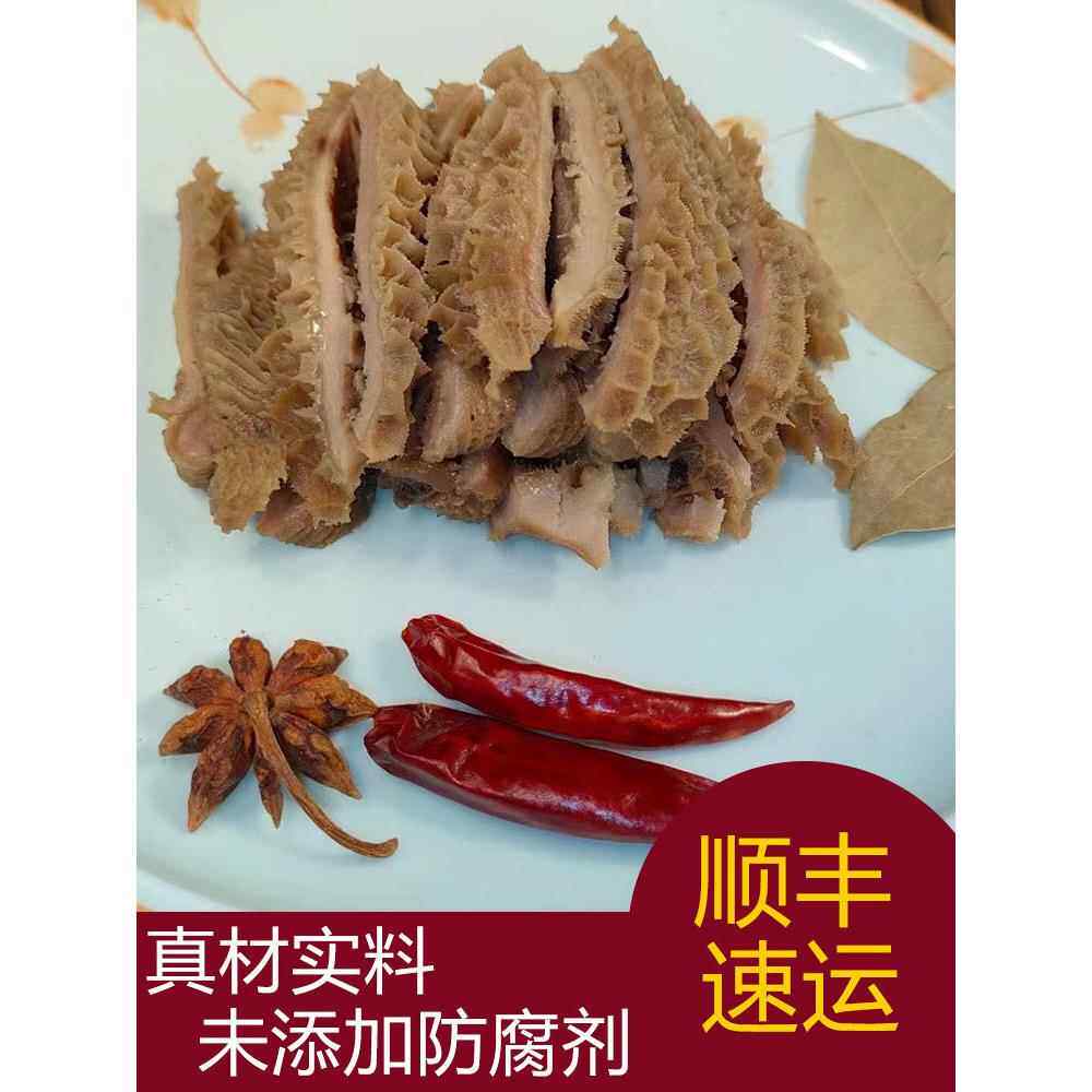 五香牛肚500克金钱肚蜂窝肚全熟牛肚熟食真空包装卤味