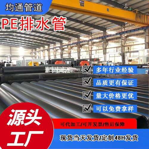 hdpe大口径实壁排污管PE市政排水管非开挖牵引拖拉管PE顶管
