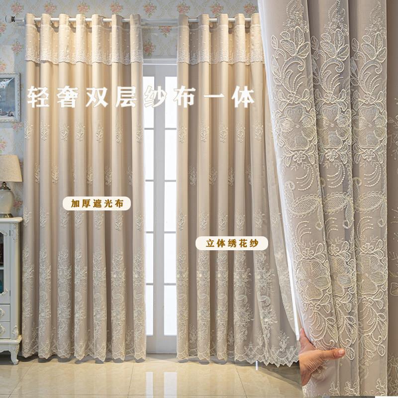 简欧定制加厚绣花双层窗帘纯色客厅卧室2026新款遮光窗帘布纱一体