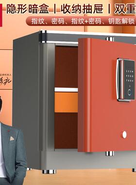 AE590-Z指纹密码保管箱H470橙色防盗加厚入柜保险箱双重报警