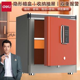 AE590 保管箱H470橙色防盗加厚入柜保险箱双重报警 Z指纹密码