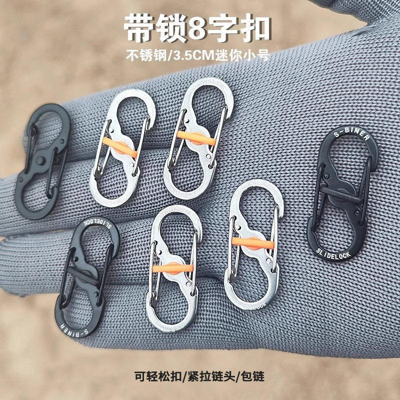 不锈钢钥匙扣登山背包户外炊具
