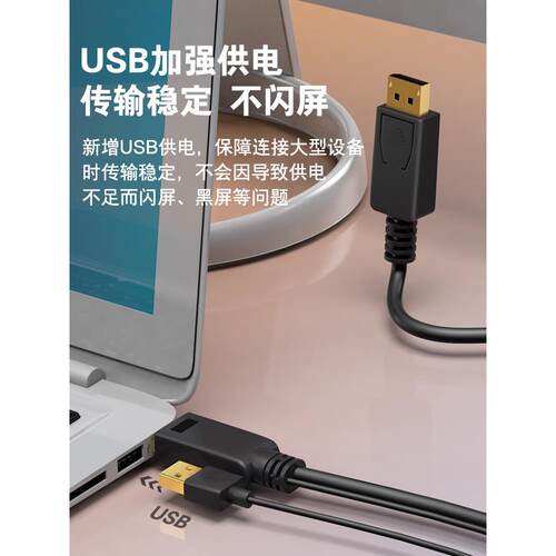 HDMI到Dp适配器电缆计算机连接显示器笔记本电视转换器显示高清4K