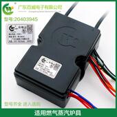 广东百威脉冲控制器居正皖厨蒸汽蒸包炉煮面炉20403945脉冲点火器