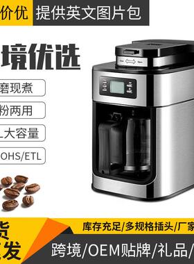 跨境咖啡机全自动现磨家用公室美式小型研磨一体美式滴漏咖啡壶