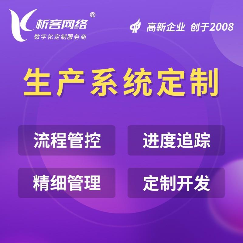 采购系统开发库存erp审批进销存生产订货管理供应商协同平台搭建