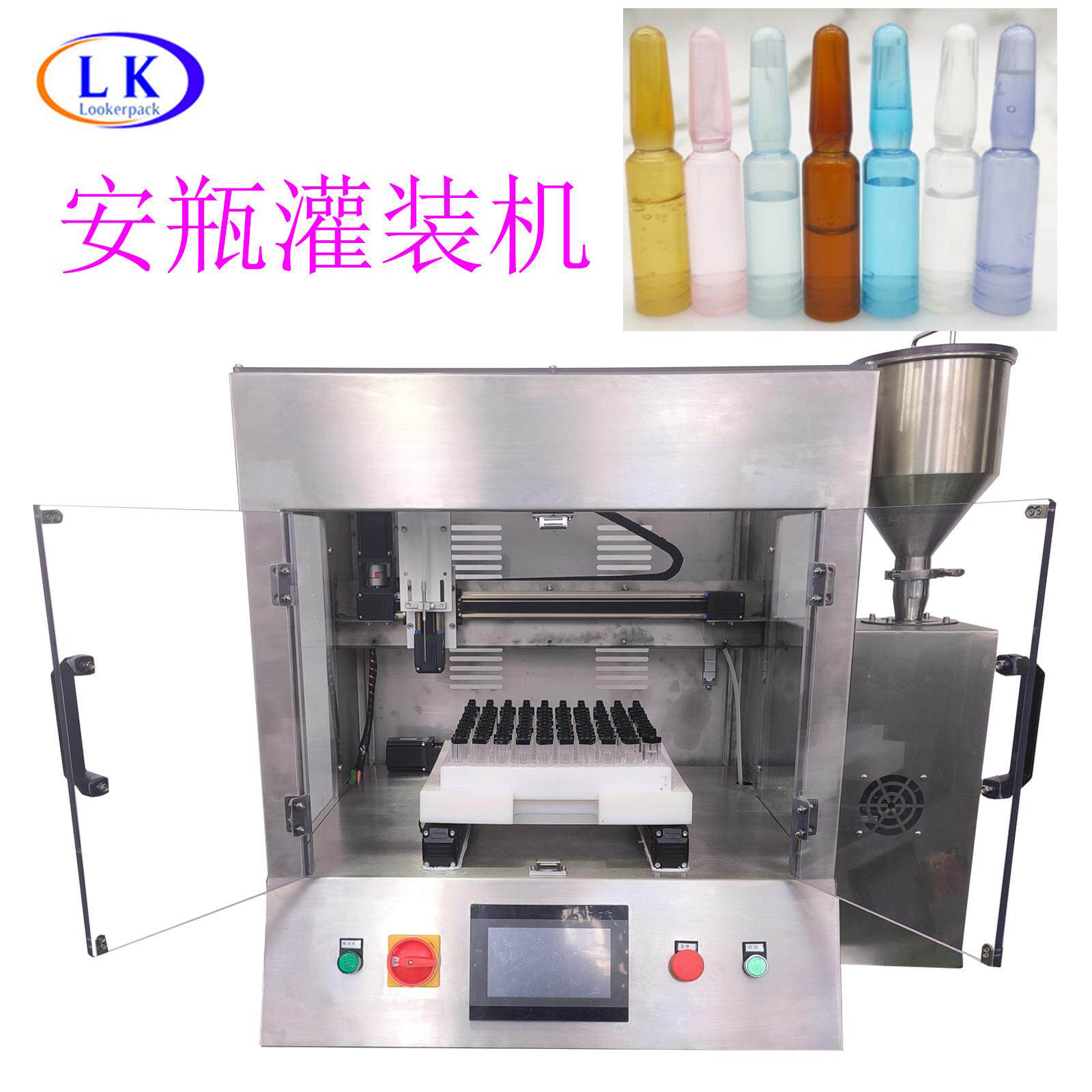 1-2克精华乳液膏霜纯露香水裂解液药品试药灌装机分液机灌装机