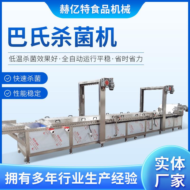 海鲜菌菇蒸煮漂烫机土豆片藕片漂烫冷却机真空包装咸菜漂烫机