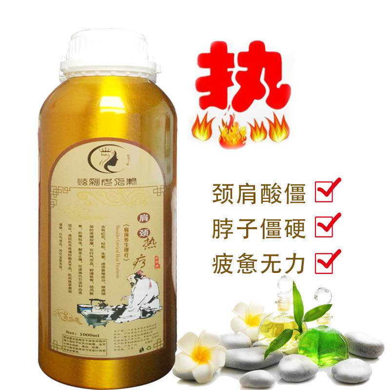高档肩颈疏通精推背刮理痧按摩油疗颈椎开缓背推拿全身通经络舒背