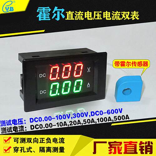 YB4835HVA霍尔互感器直流DC1000V数显电压电流双显隔离表头5A200A