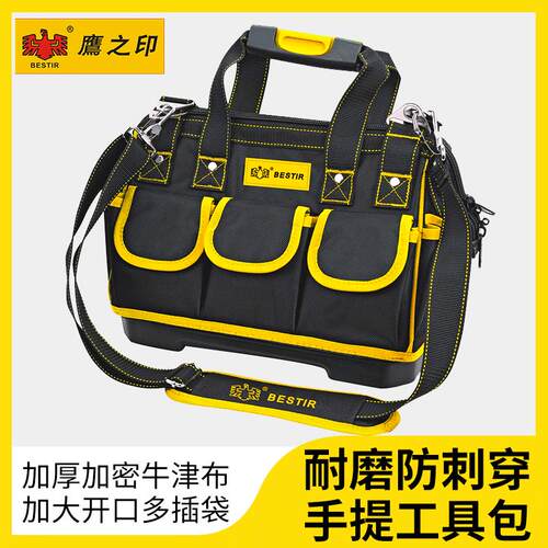 鹰之印多功能工具包水电工专用帆布加厚木工工具包大号维修收纳包