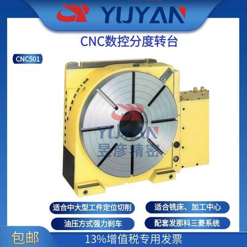 NIKKEN日研四轴转台重切削高精度超稳定结构设计CNC501FA捷太科特