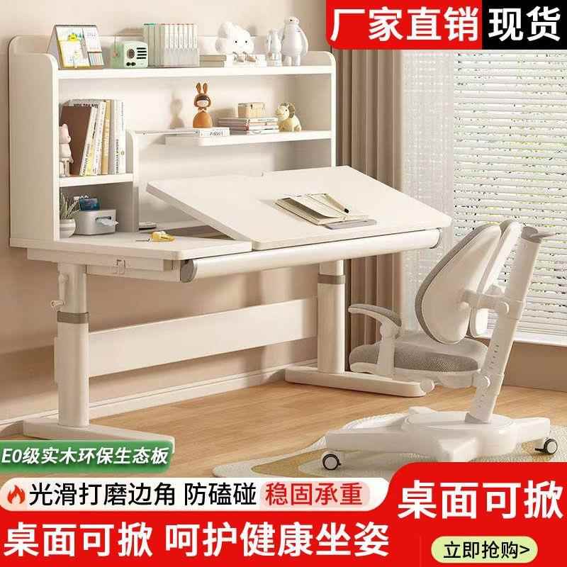 实木儿童学习桌小学生家用写字桌椅套装桌面角度可调节高度可升降