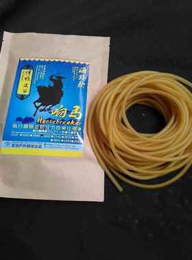 高档青寨锋响马筋高回弹弓皮筋耐器磨拉力健身乳胶管透皮明蓝色圆