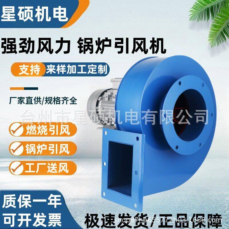 YN5-47小锅炉风机吹干输送排烟吸尘风机鼓耐温中压抽风机