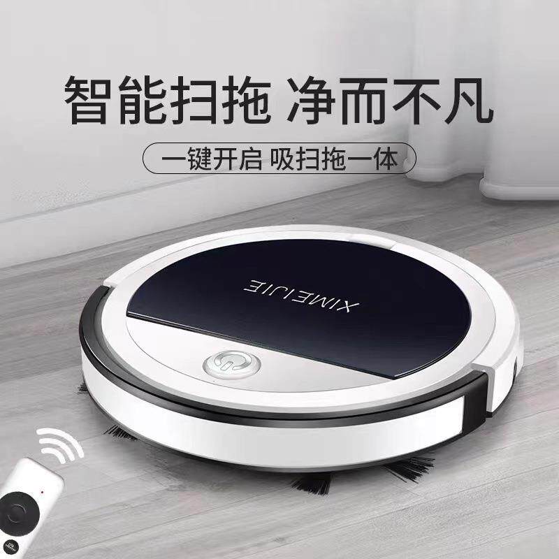 新款扫地机器人全自动家用吸尘器扫吸拖一体机智能扫地机器人
