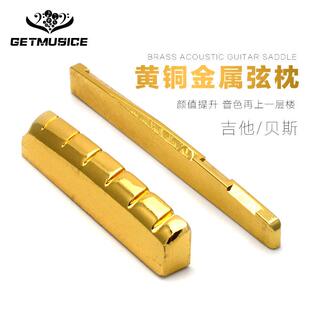 金属民谣吉他琴枕上下琴枕黄铜5弦/4弦电贝斯上枕ST/LP电吉他琴枕