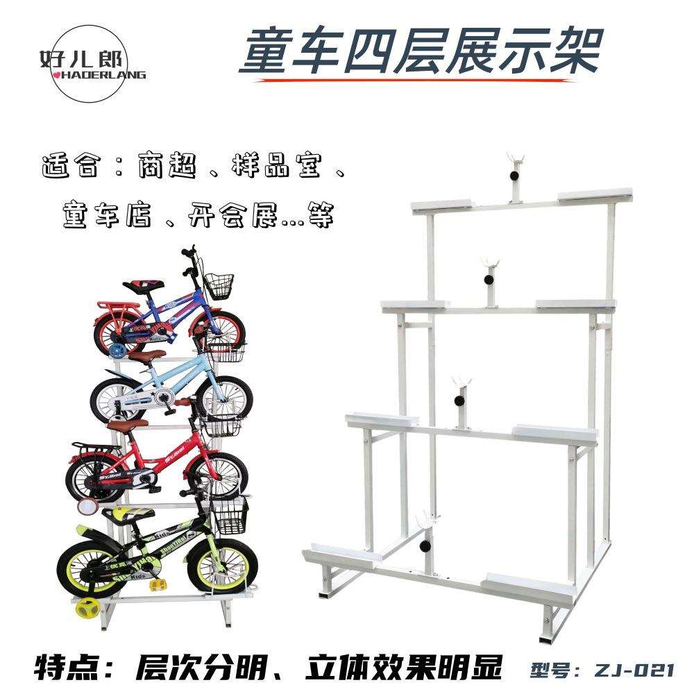 儿童自行车展示架童车四层展示架自行车货架12寸-16寸自行车展架
