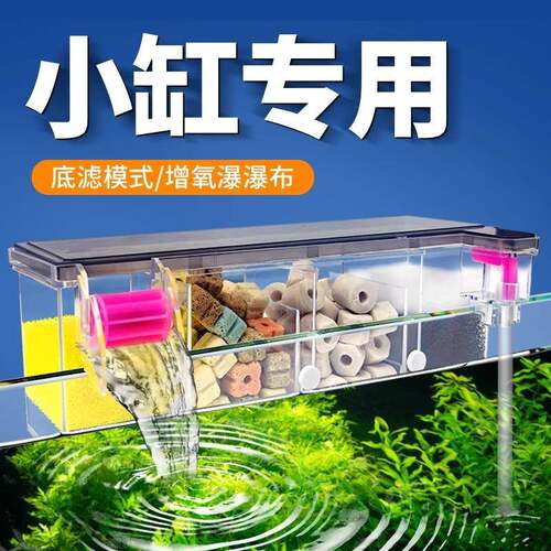鱼缸过滤器过滤盒槽上滤壁挂滴流盒亚克力内置顶部小鱼缸过滤龟缸