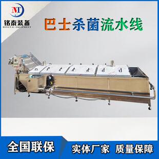 连续式 鲍鱼低温杀菌设备泡椒鸡爪巴氏杀菌机全自动鱿鱼仔杀菌线