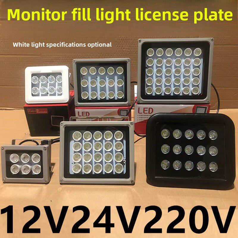 监控补光灯夜视光感12V红外摄像机辅助灯LED白光220V照车牌补光灯