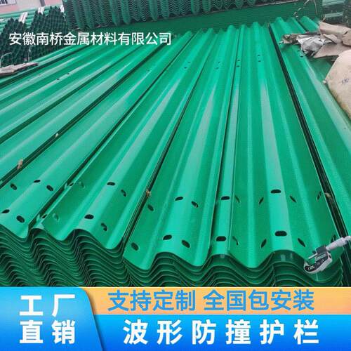 厂家直销配件高速公路波形护栏板 两波三波乡村道路护栏板 可定制