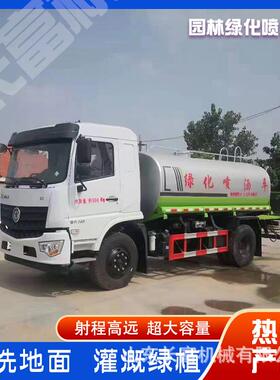 大型喷洒车 12方多功能城市道路洒水园林绿化雾炮车 多功能抑尘车