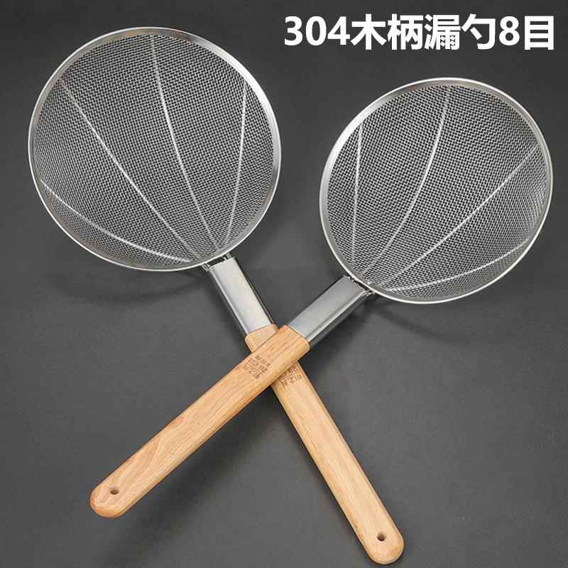 304木柄大漏勺不锈钢油鼓勺面捞汤粉笊篱厨房商用超细漏网厘沥水