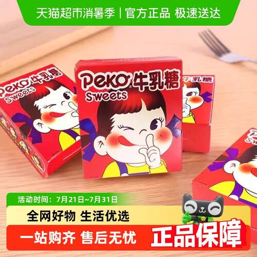 原味喜糖不二家牛乳糖盒装原味儿童糖果零食奶糖喜糖儿童零食