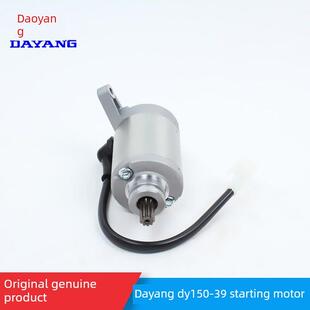 58A天盈启动电机启动电机 39天娇Dy150 大杨摩托车原装 配件Dy150